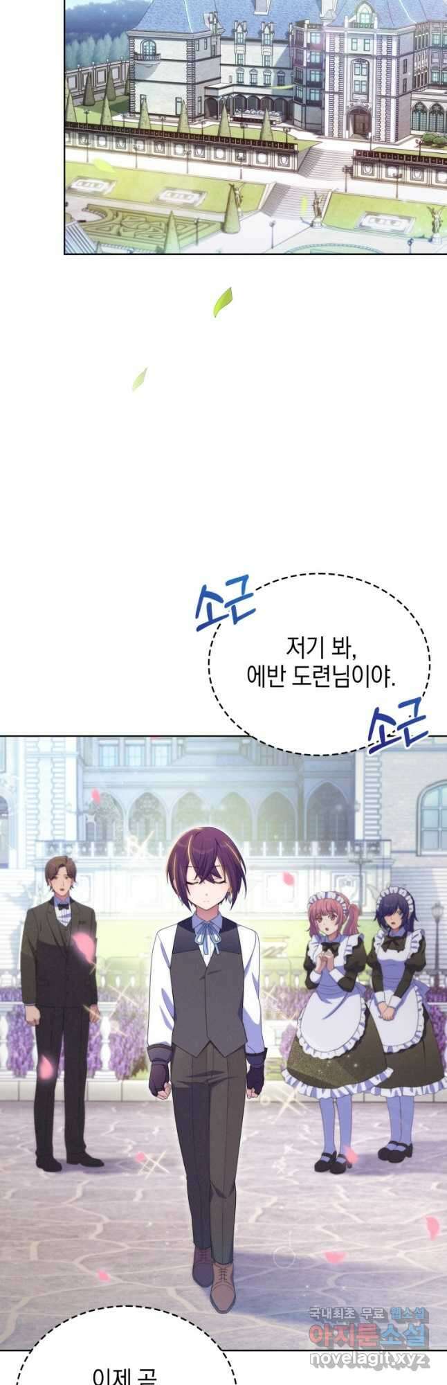 죽지 않는 엑스트라 51화 2