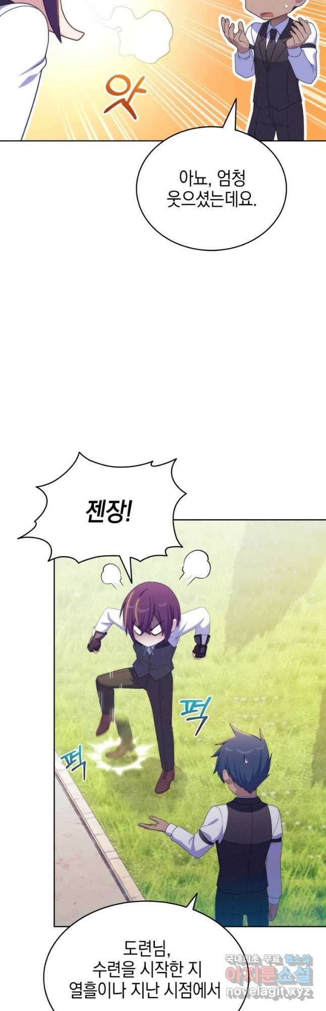 죽지 않는 엑스트라 51화 8