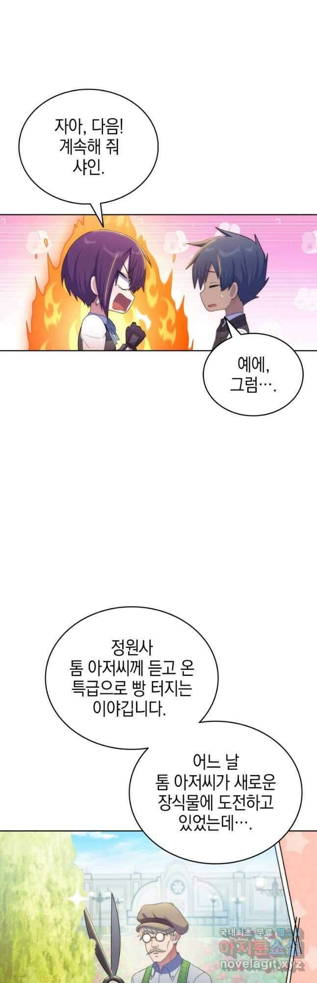 죽지 않는 엑스트라 51화 10