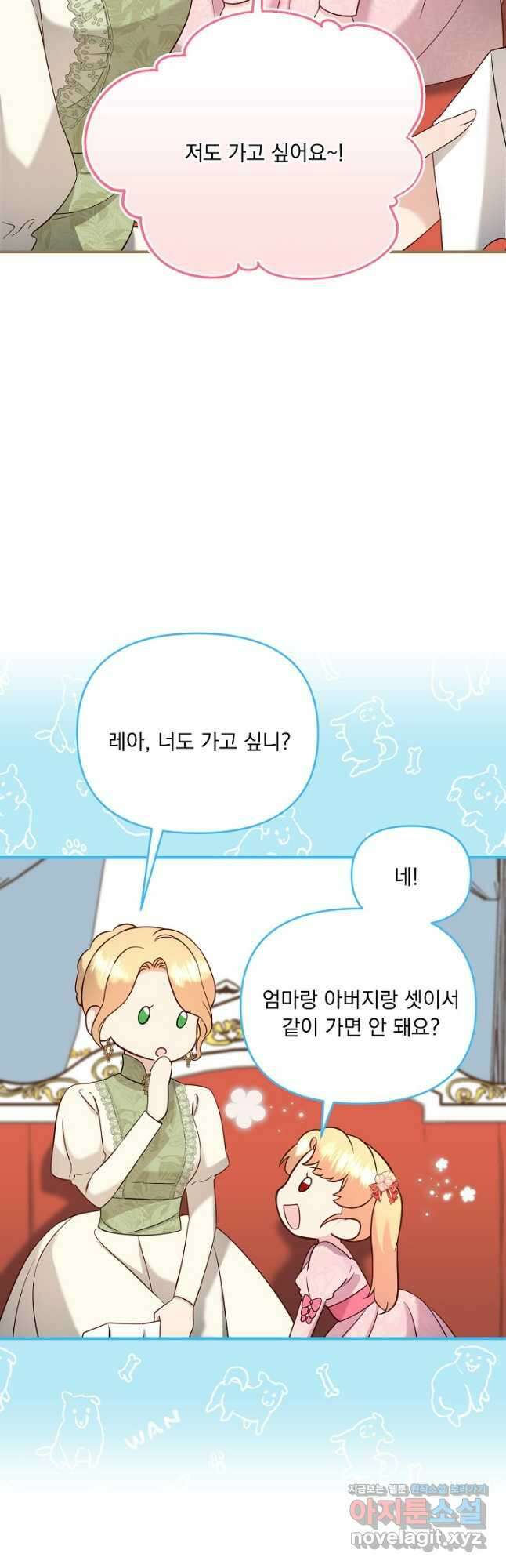 전쟁광 남편의 아이를 빼돌렸다 - 53화 7