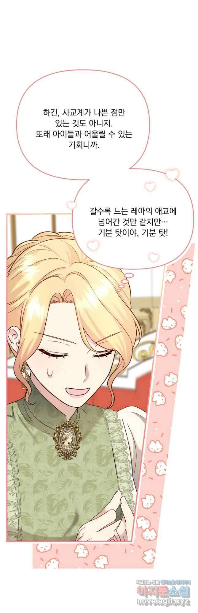 전쟁광 남편의 아이를 빼돌렸다 - 53화 11