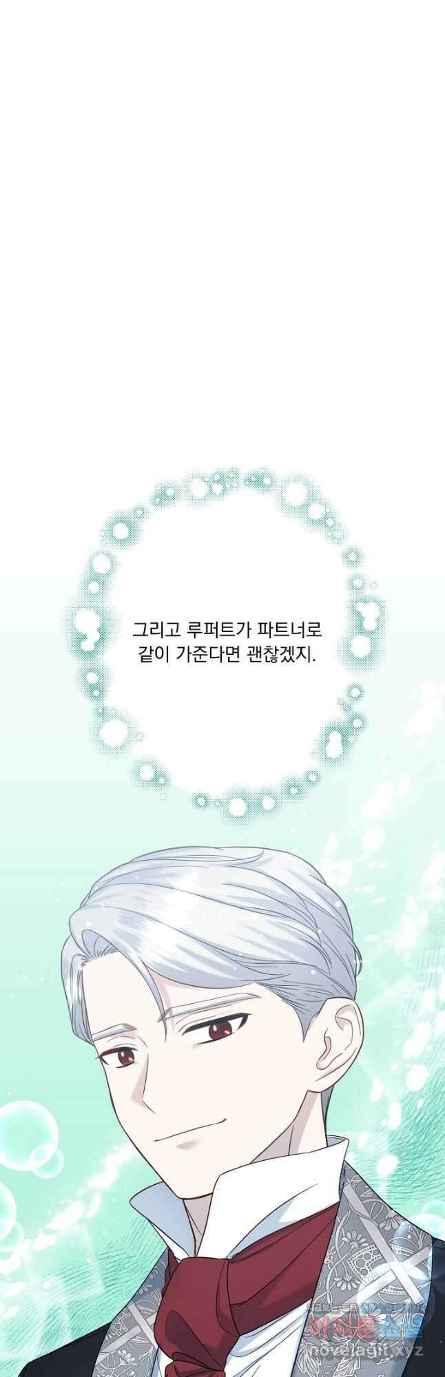 전쟁광 남편의 아이를 빼돌렸다 - 53화 12