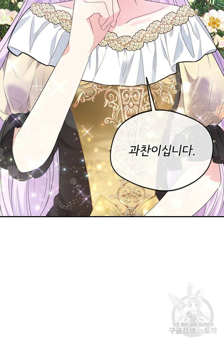 후회 남주의 시한부 누나가 되었다 49화 5