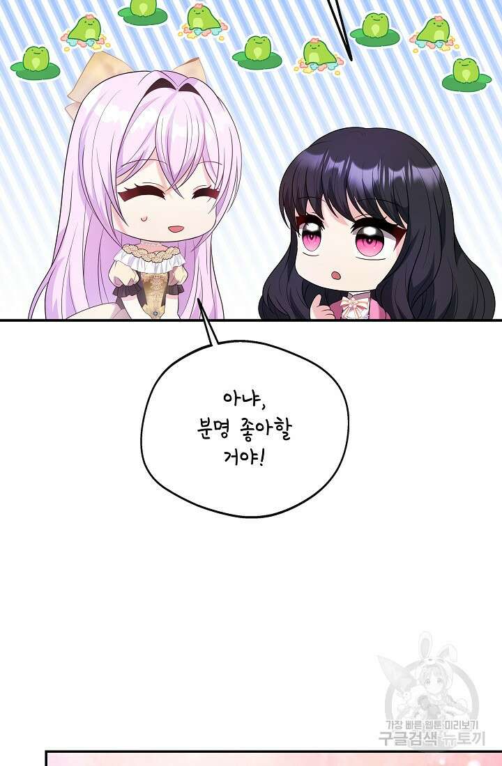 후회 남주의 시한부 누나가 되었다 49화 19