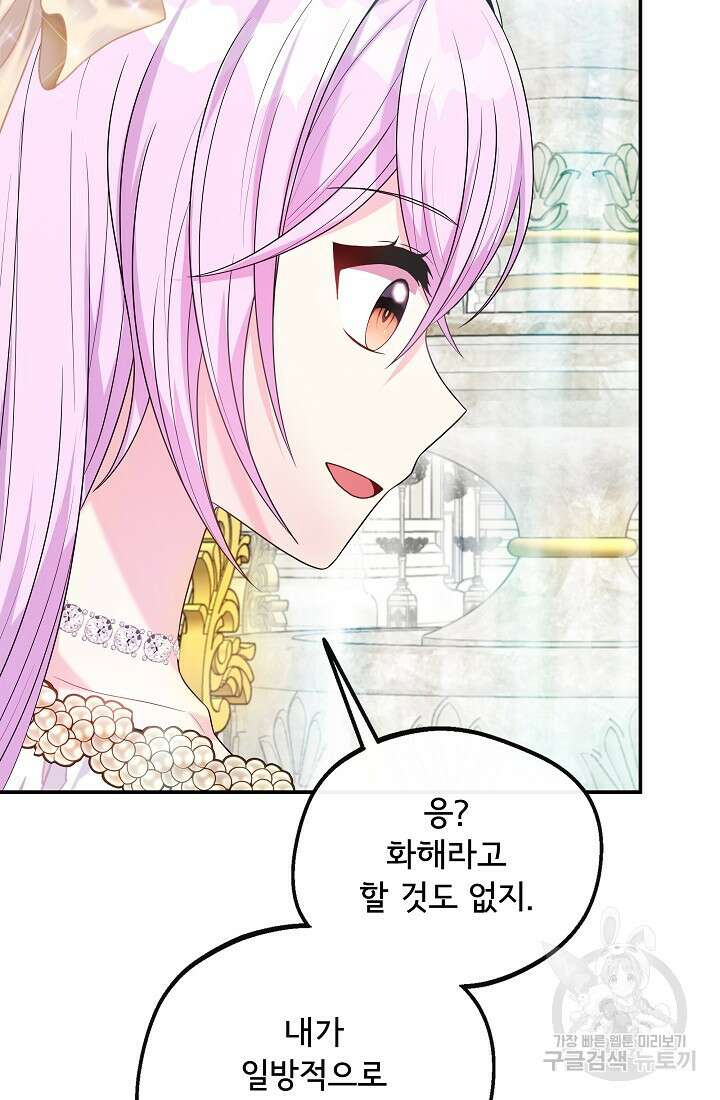 후회 남주의 시한부 누나가 되었다 49화 22