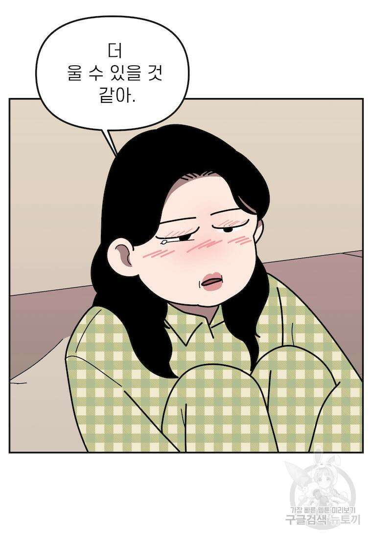 이달의 남자 6월의 남자 8화 3