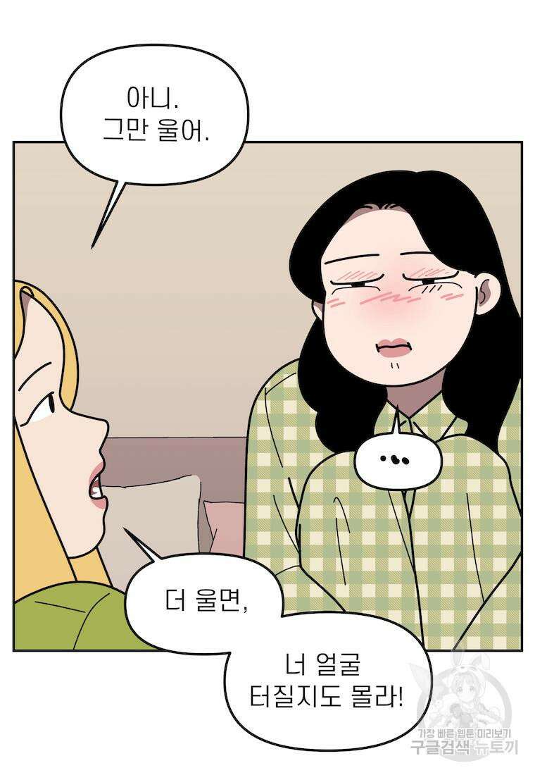 이달의 남자 6월의 남자 8화 4