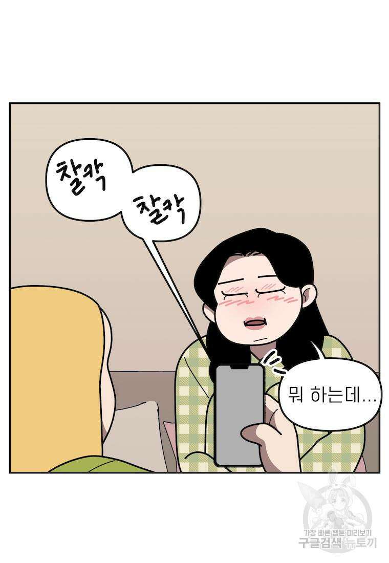 이달의 남자 6월의 남자 8화 5