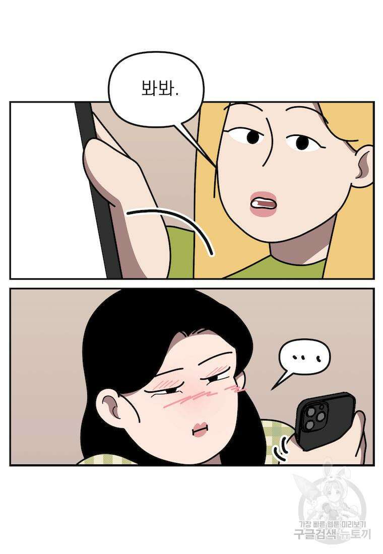 이달의 남자 6월의 남자 8화 6