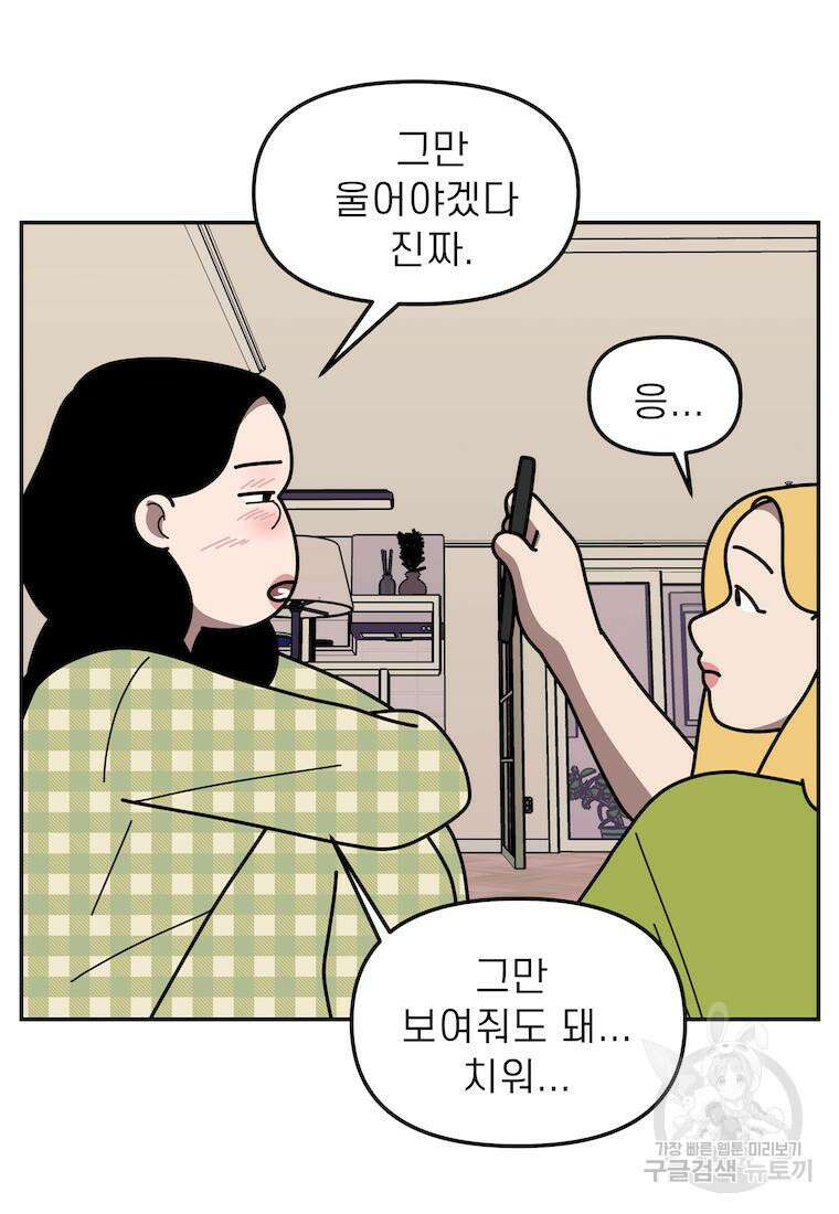 이달의 남자 6월의 남자 8화 8