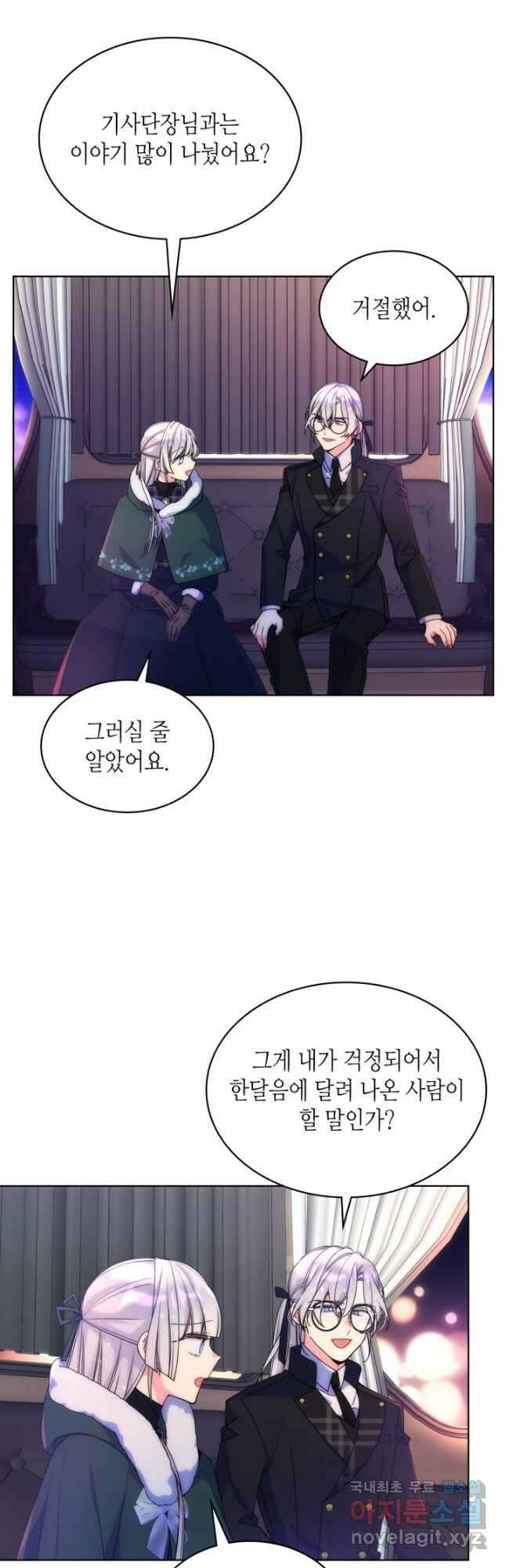 오라버니가 너무 순해서 걱정이다 66화 2
