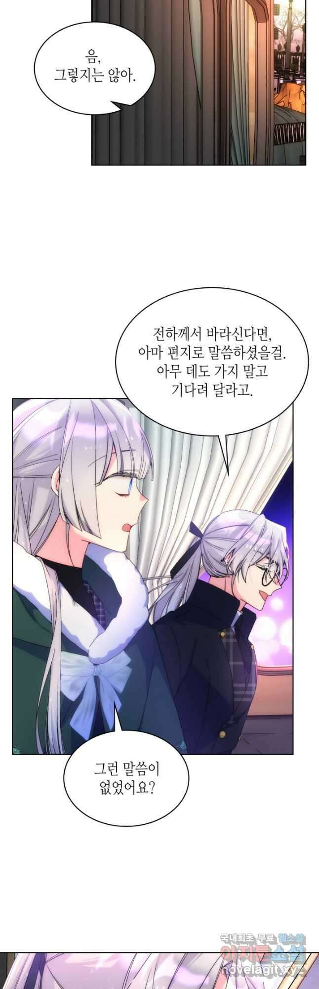 오라버니가 너무 순해서 걱정이다 66화 7