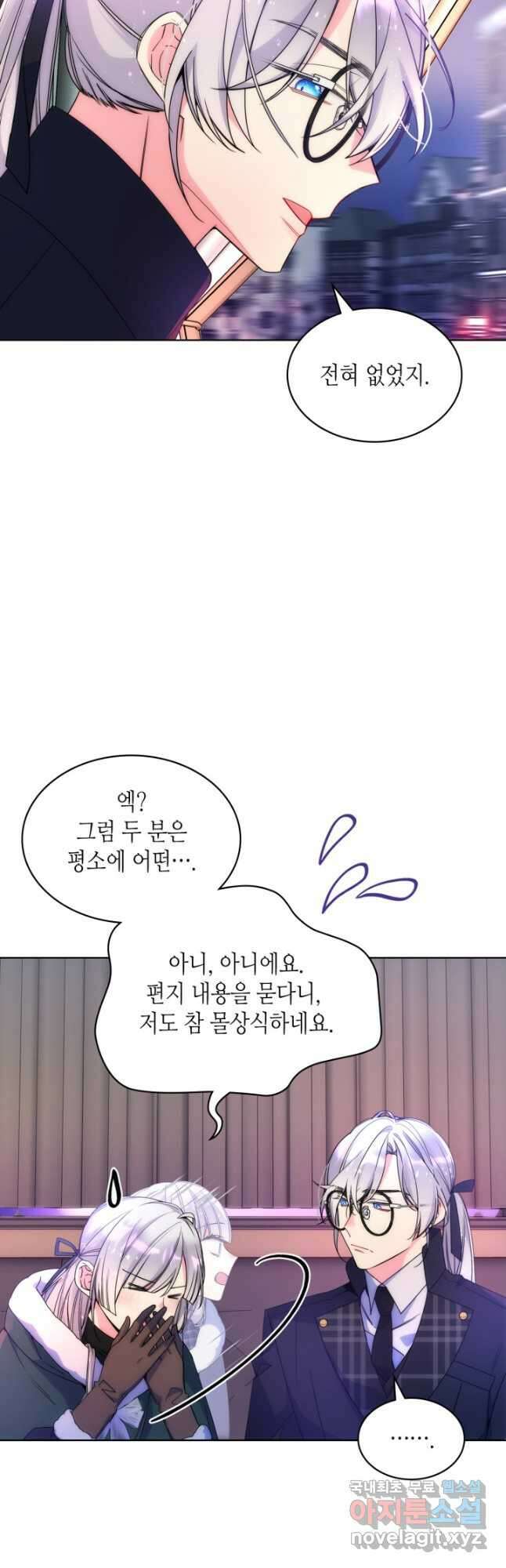 오라버니가 너무 순해서 걱정이다 66화 8