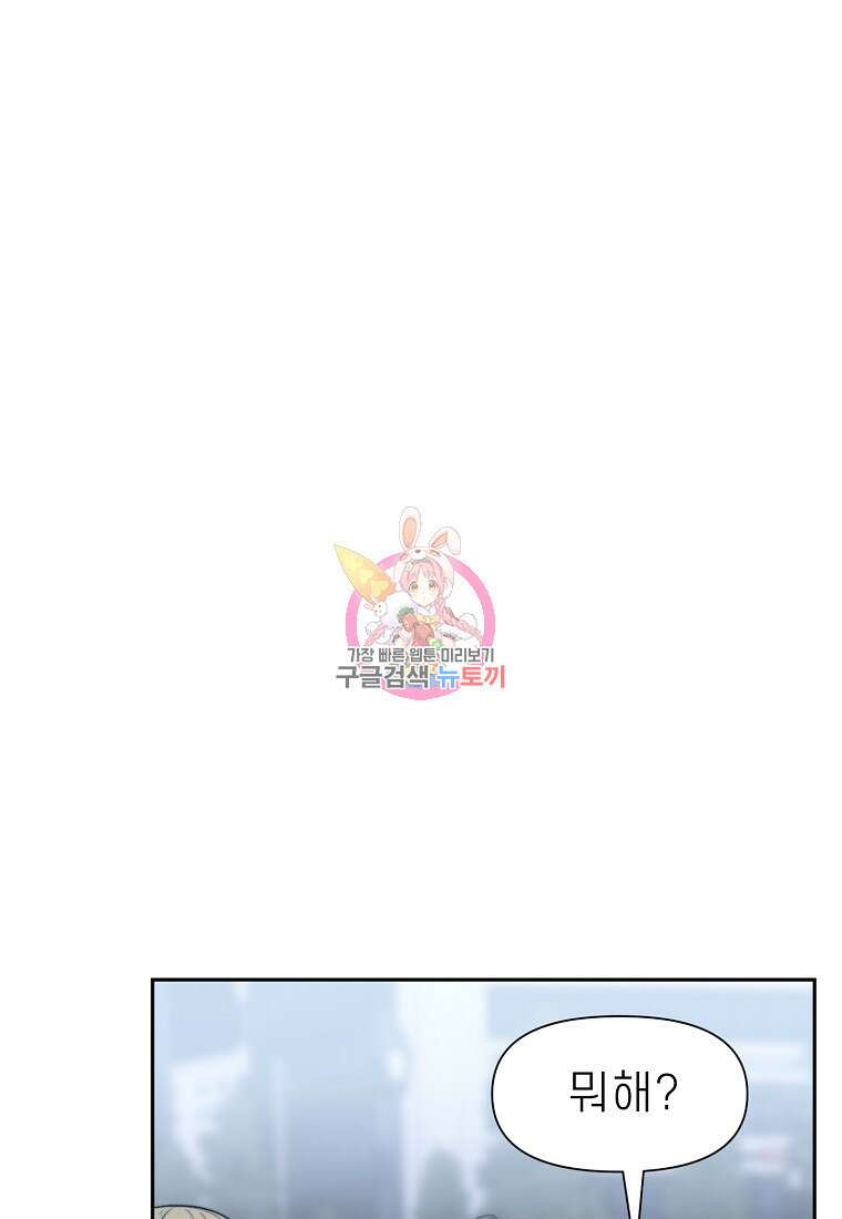 주작학원 13화 1