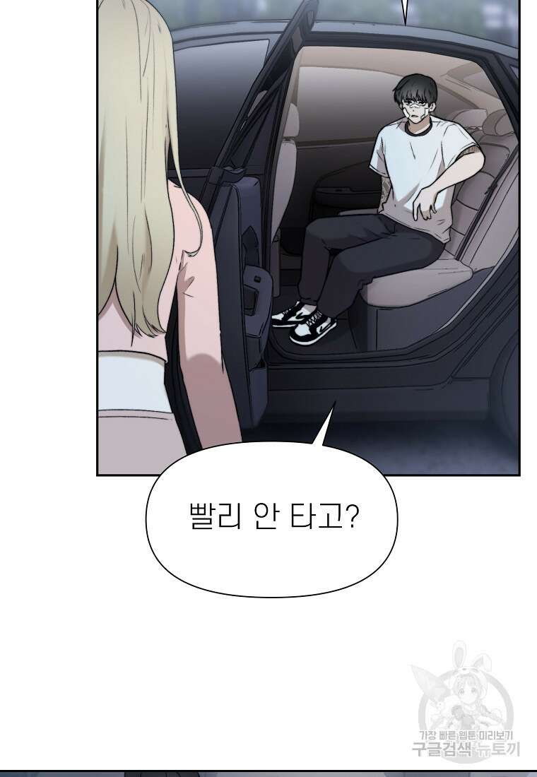주작학원 13화 2