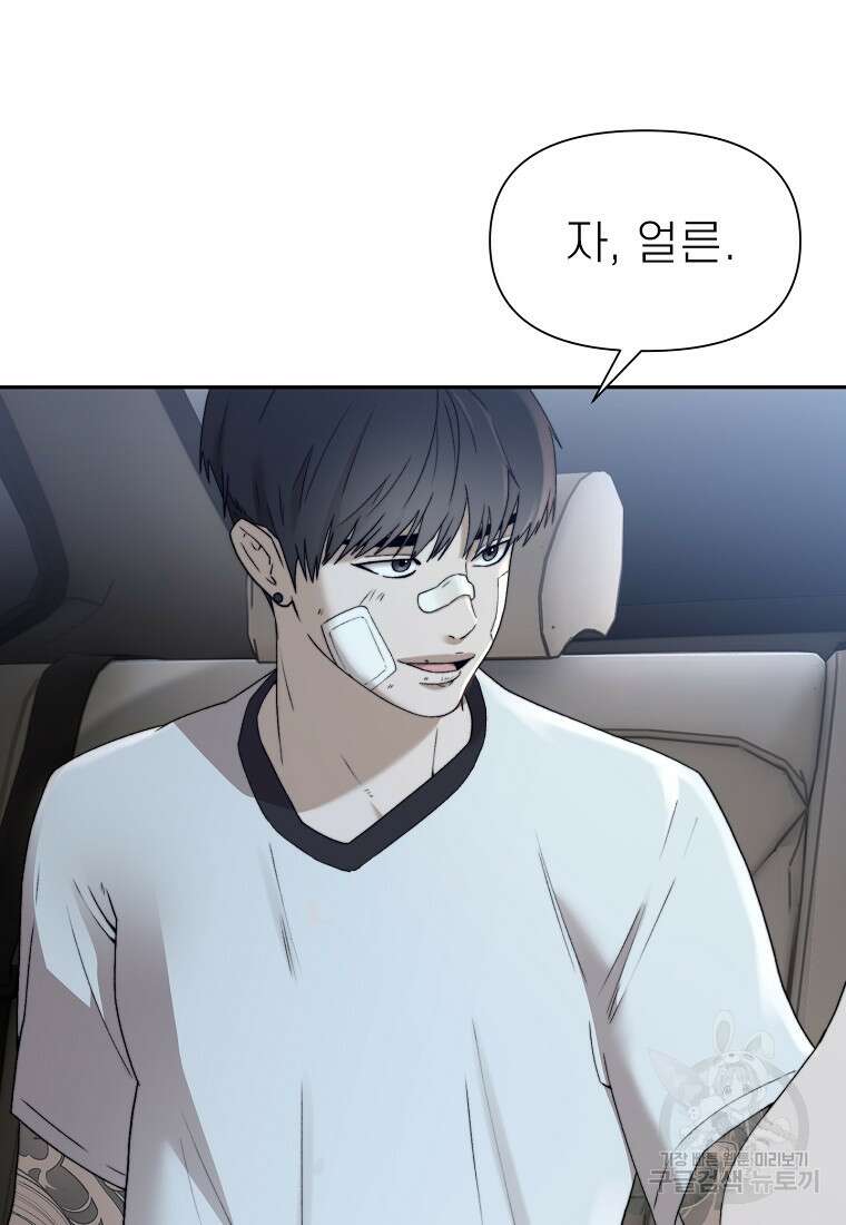 주작학원 13화 4