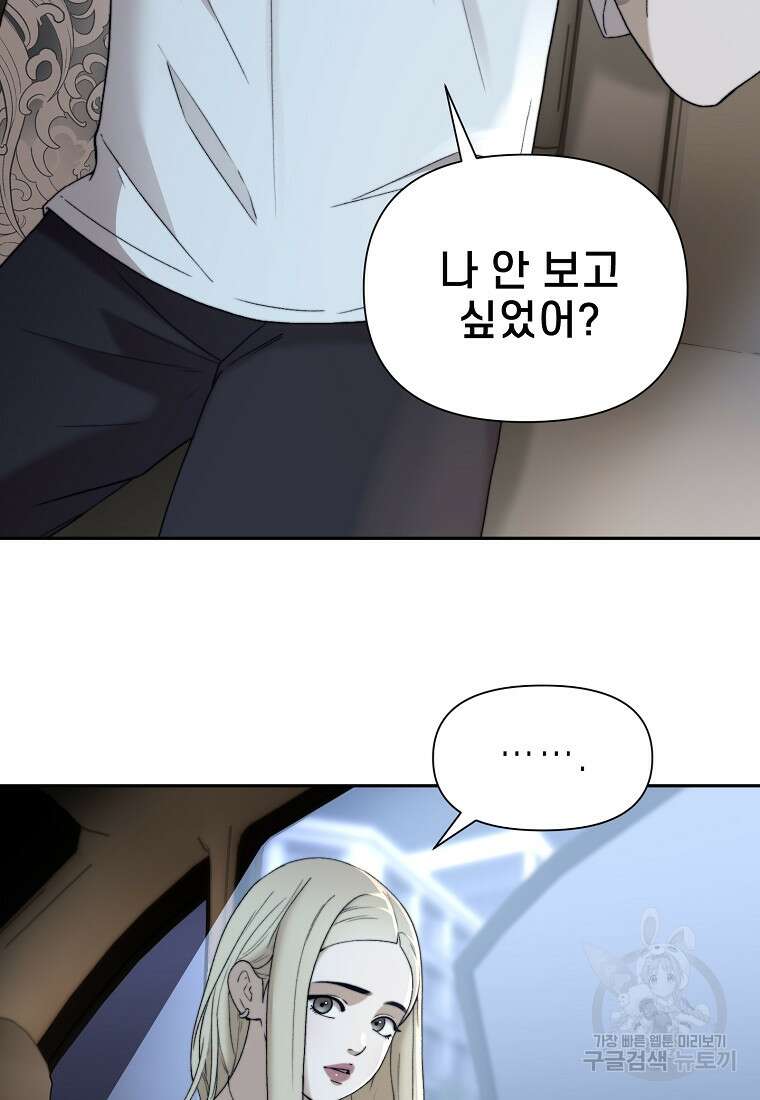 주작학원 13화 5