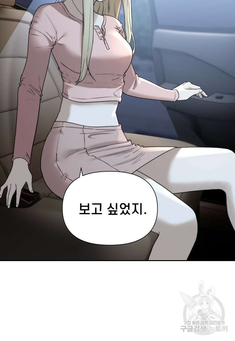 주작학원 13화 6