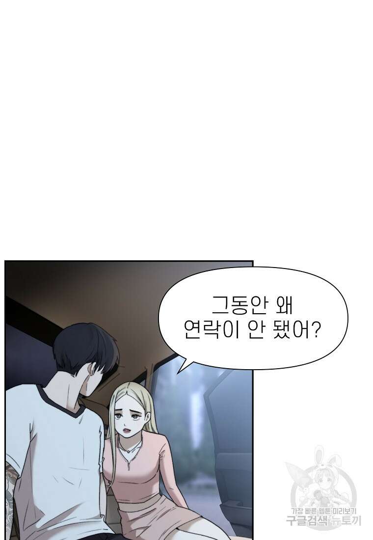 주작학원 13화 7