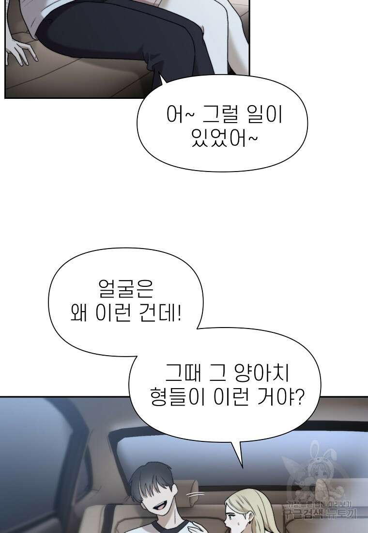 주작학원 13화 8