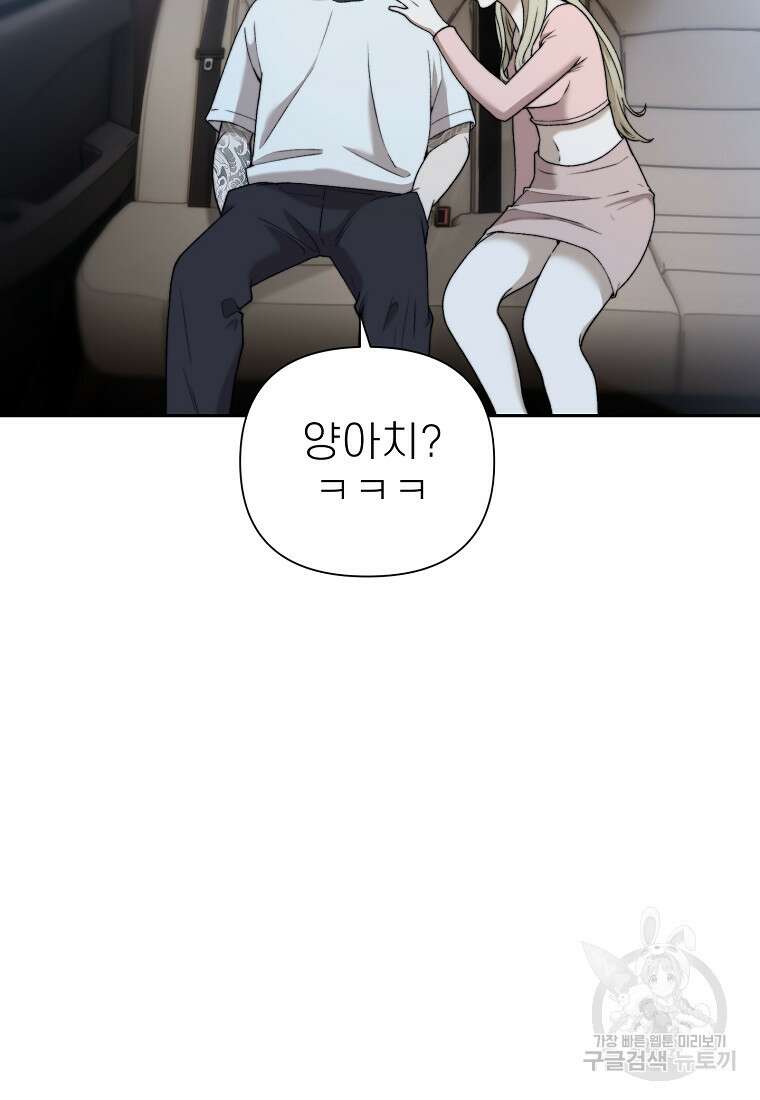 주작학원 13화 9