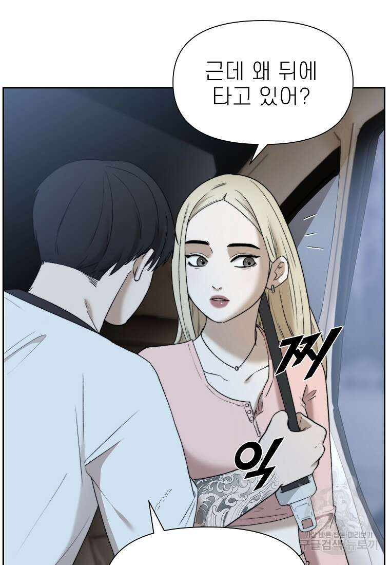 주작학원 13화 10
