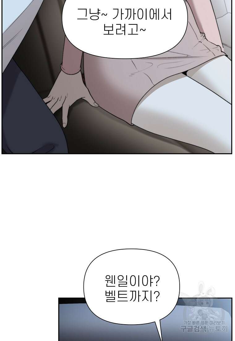 주작학원 13화 11
