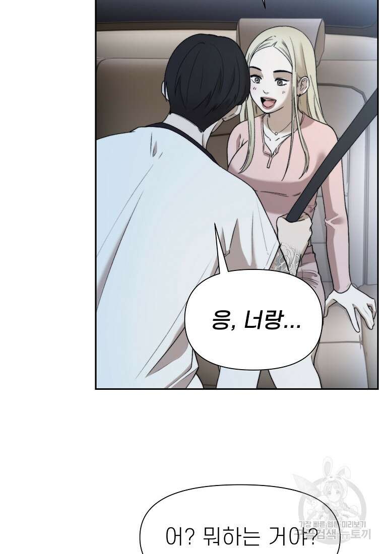 주작학원 13화 12