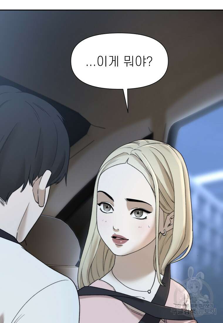 주작학원 13화 19