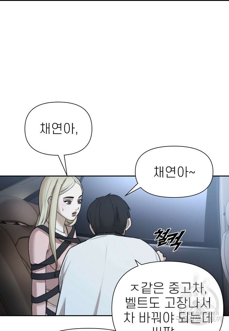 주작학원 13화 21