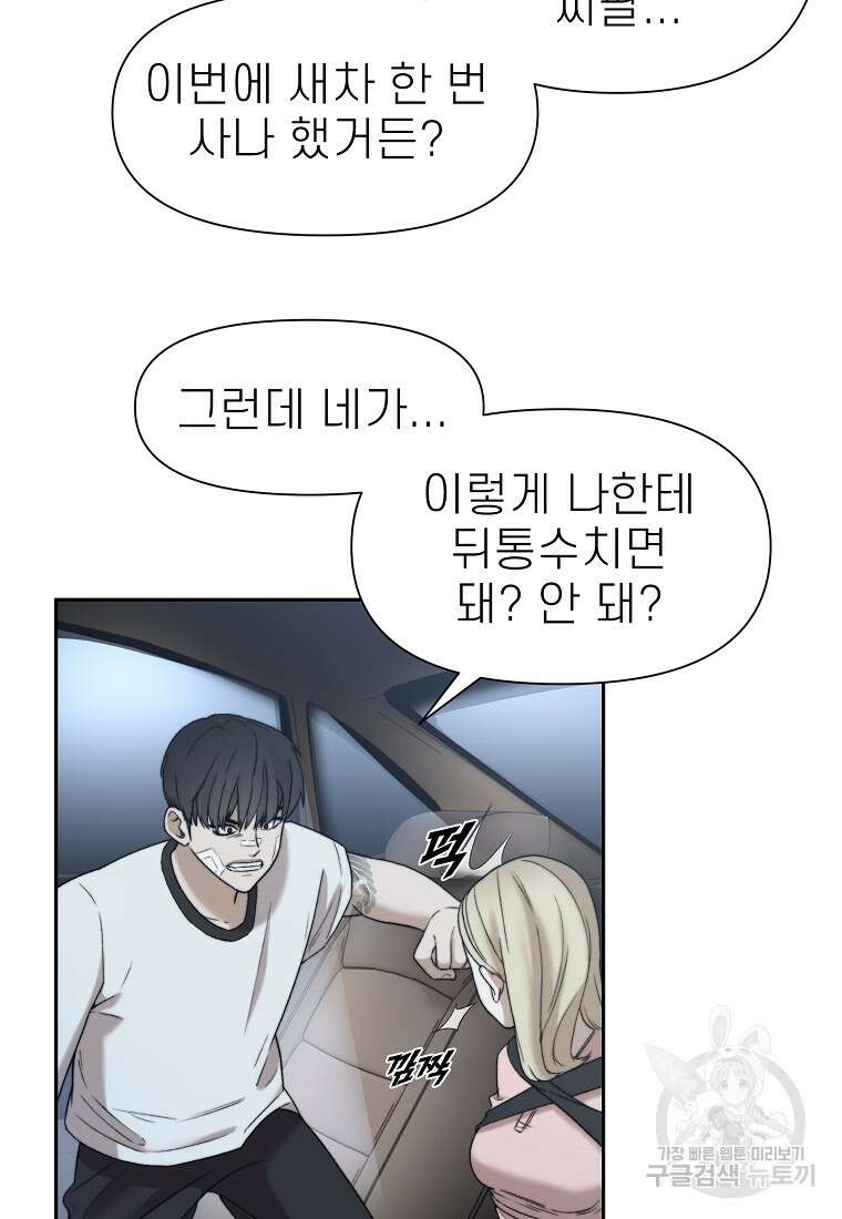 주작학원 13화 22