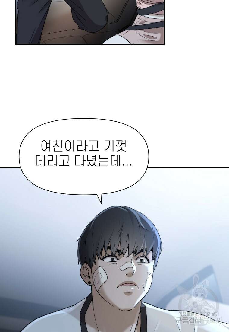 주작학원 13화 23