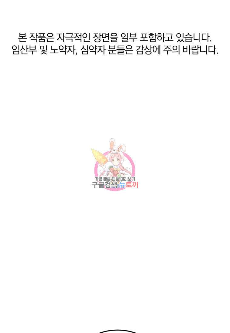 살인마의 인터뷰 48화 1