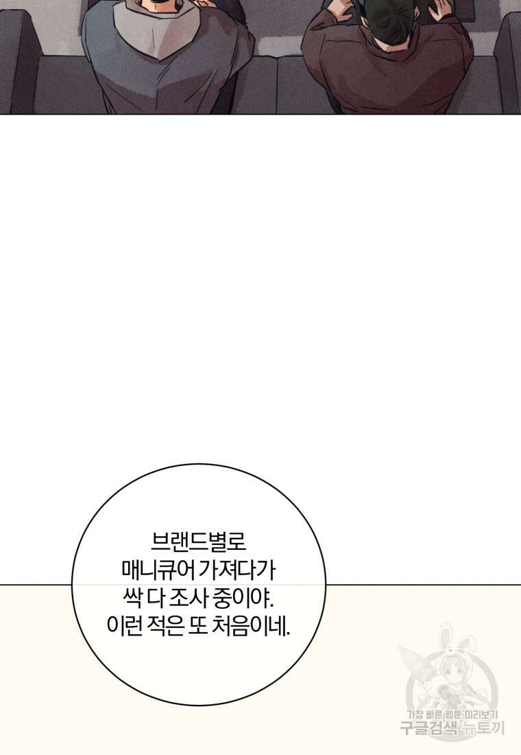 살인마의 인터뷰 48화 3