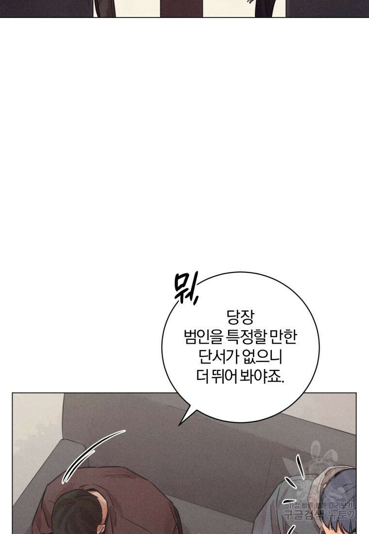 살인마의 인터뷰 48화 7