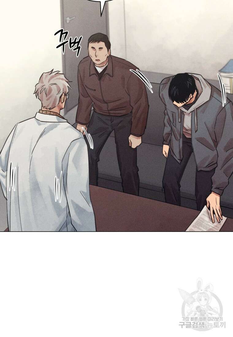 살인마의 인터뷰 48화 9