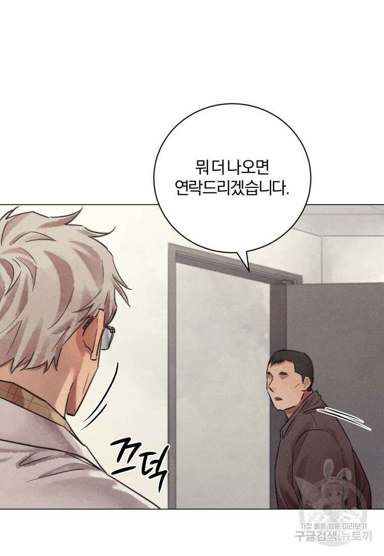 살인마의 인터뷰 48화 10