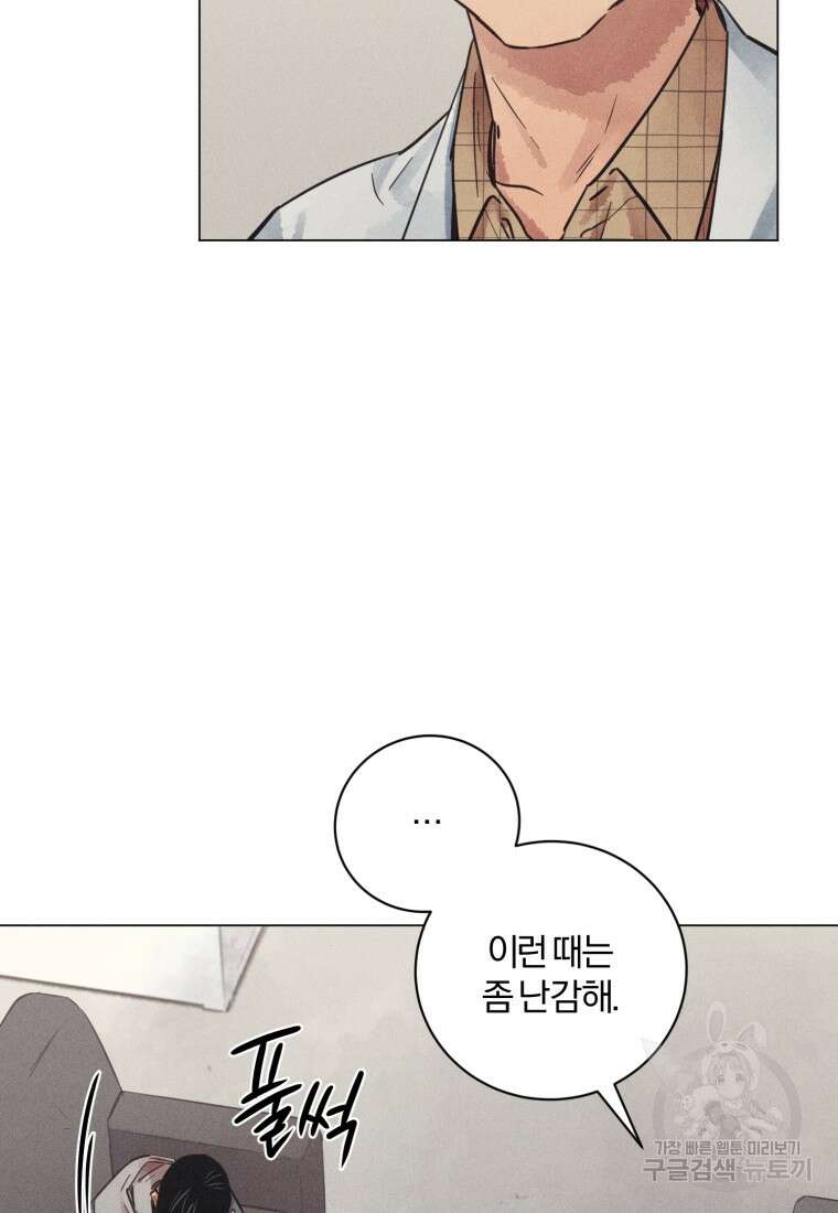 살인마의 인터뷰 48화 12