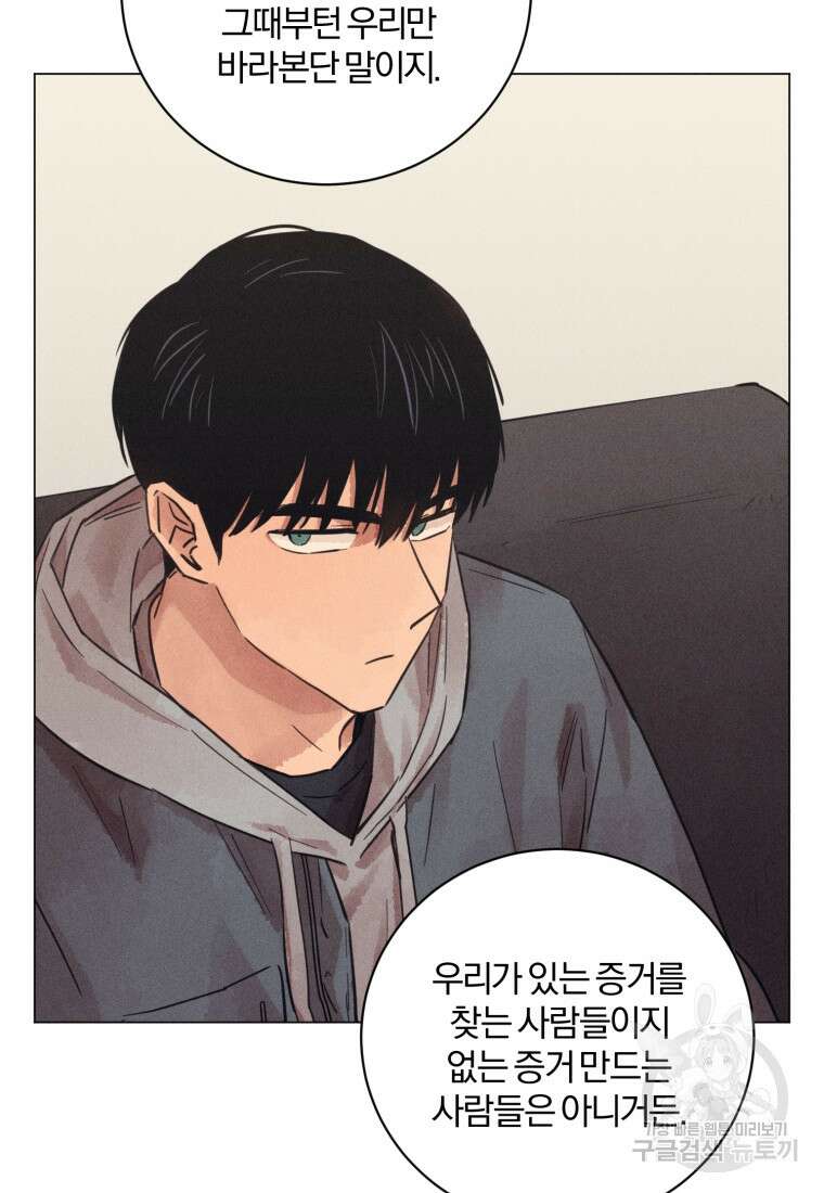 살인마의 인터뷰 48화 14