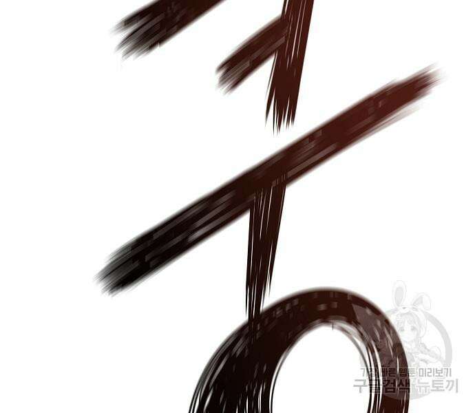 브레이커 : 이터널 포스 60화 13