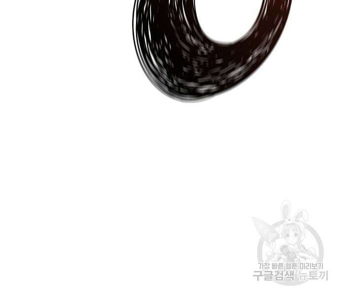 브레이커 : 이터널 포스 60화 14