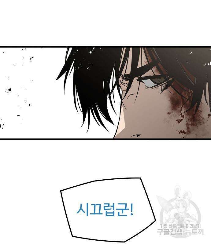 브레이커 : 이터널 포스 60화 22