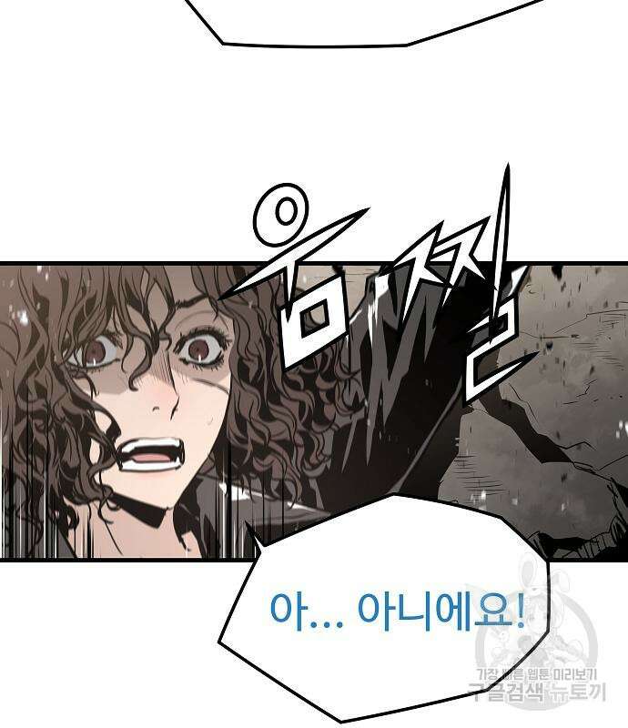 브레이커 : 이터널 포스 60화 25