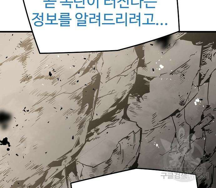 브레이커 : 이터널 포스 60화 27
