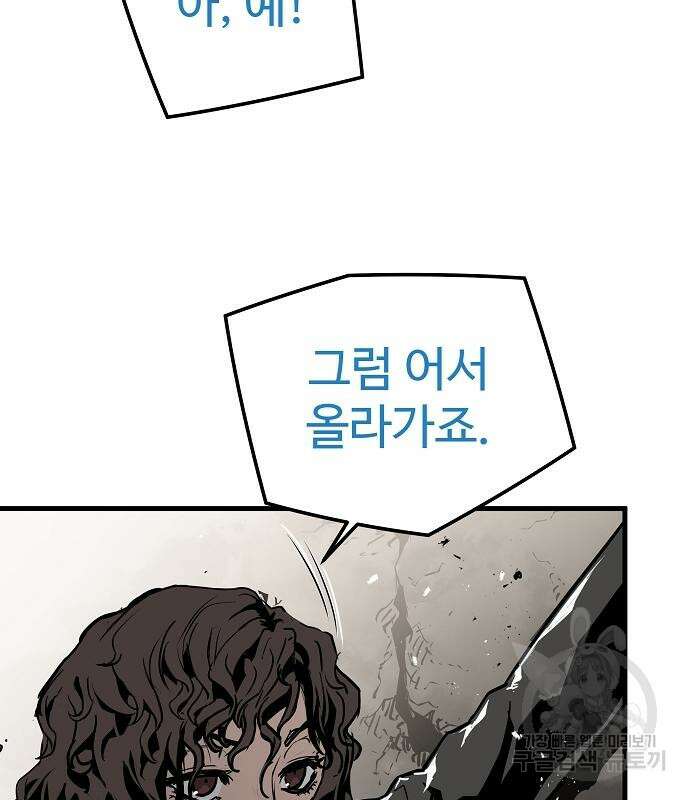 브레이커 : 이터널 포스 60화 29