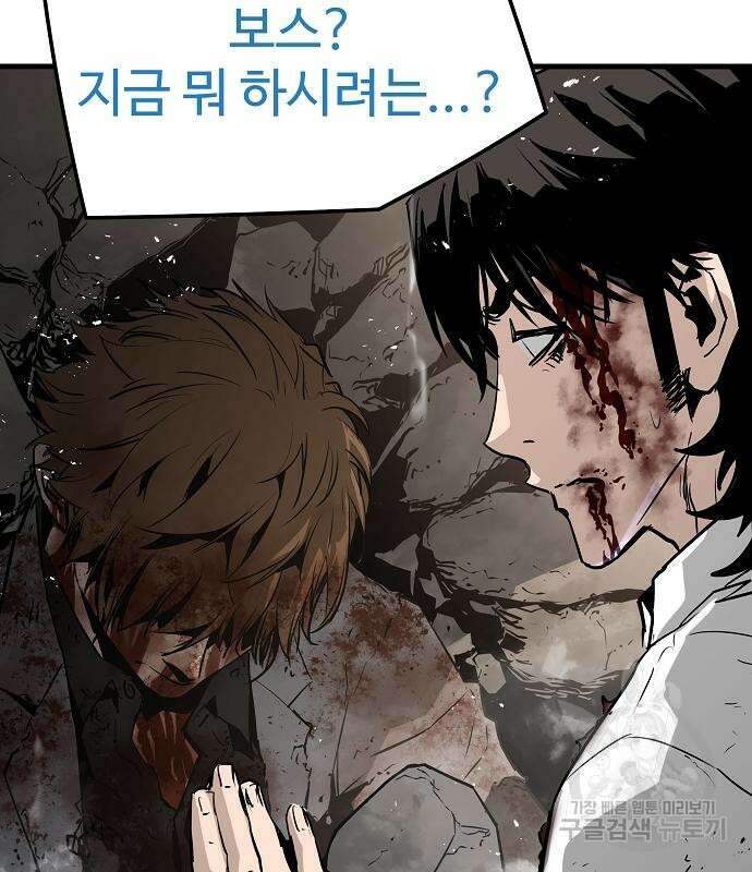 브레이커 : 이터널 포스 60화 31