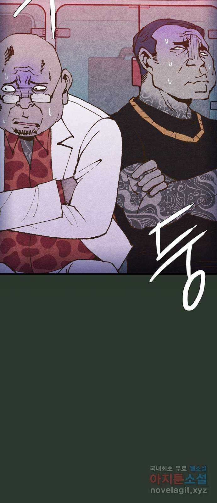 소름일기 36페이지 - 〈괴담인터뷰(10)〉 3