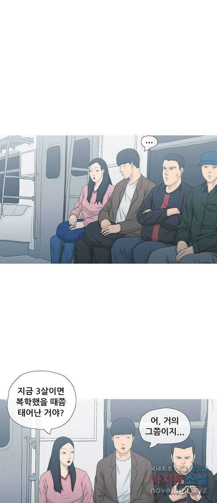 연애의 기록 23화 엄마 1