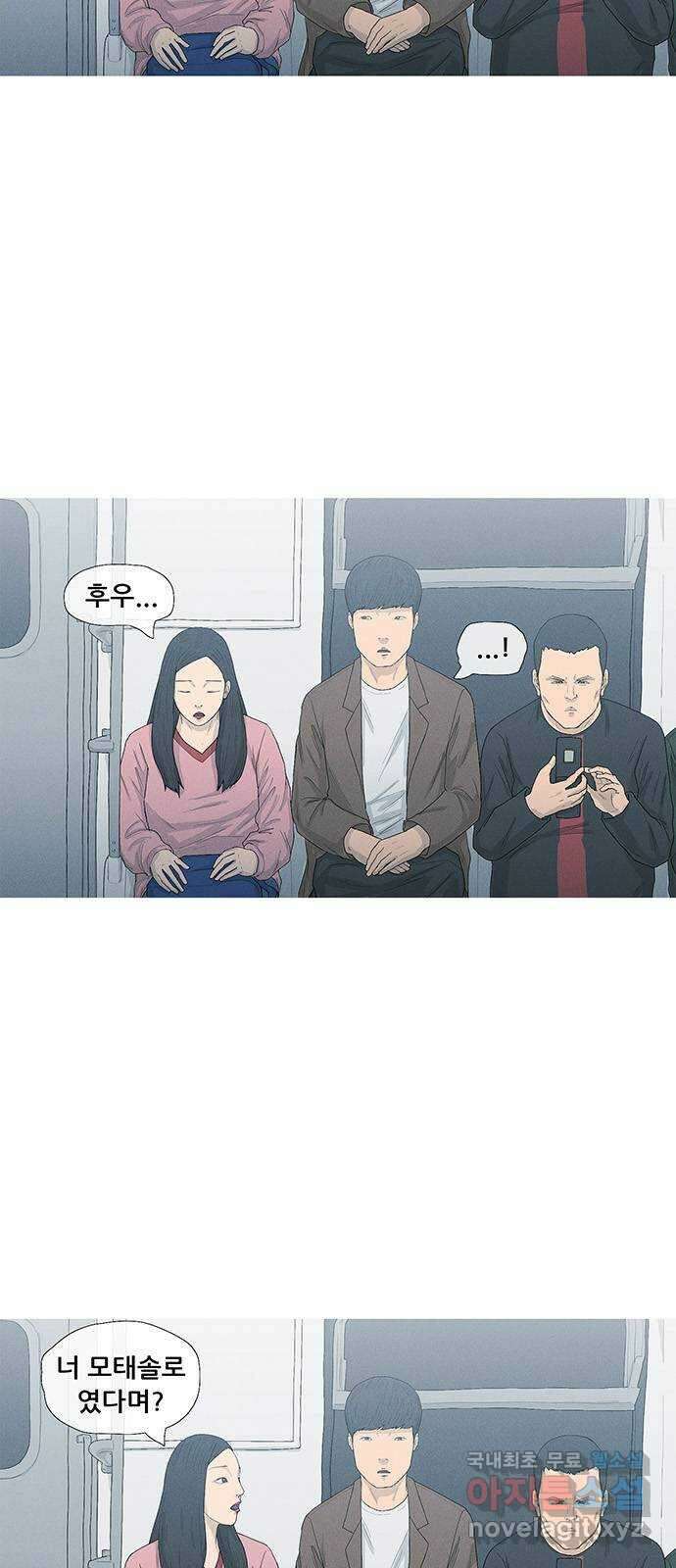 연애의 기록 23화 엄마 2