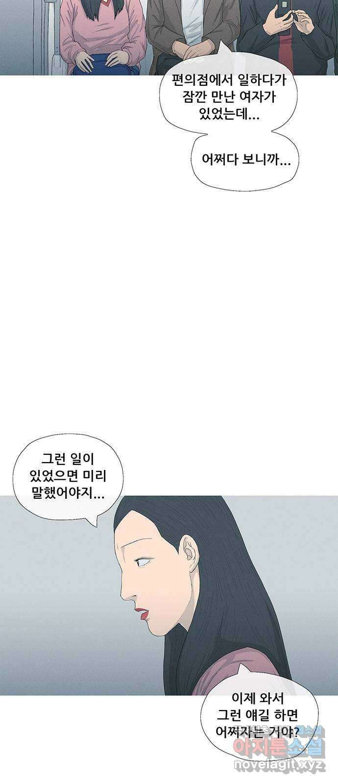 연애의 기록 23화 엄마 3